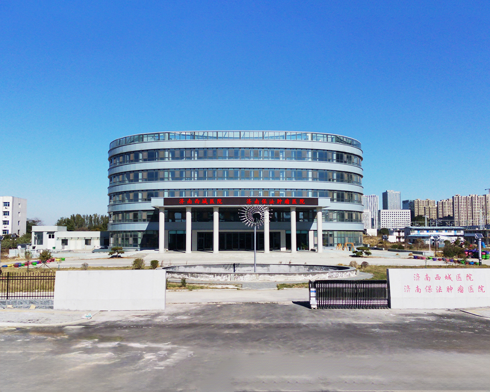 L'ospedale Jinan Xicheng è un ospedale specializzato in tumori di secondo livello approvato dall'Ufficio sanitario di Jinan. È stato inaugurato nel febbraio 2004 ed è stato fondato dal professor Yu Baofa, un esperto di tumori che studia negli Stati Uniti. L'ospedale dispone di 100 posti letto aperti e offre reparti come oncologia, laboratorio medico, patologia, imaging medico, oncologia della medicina tradizionale cinese e medicina interna. Dispone inoltre di apparecchiature mediche avanzate come la PET-CT e la TC spirale. L'ospedale adotta principalmente il brevetto d'invenzione nazionale cinese, americano e australiano della Slow Release Depot Therapy inventato dal professor Baofa, che non richiede intervento chirurgico e tratta i tumori con buona efficacia e dolore minimo. Indirizzo: No. 1299 Heze Road, distretto di Huaiyin, città di Jinan, provincia di Shandong, Cina