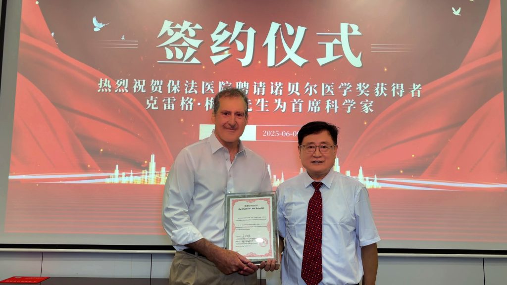 China Cancer Hospital hires Nobel laureate Professor CraigC.Melloas Chief Scientist